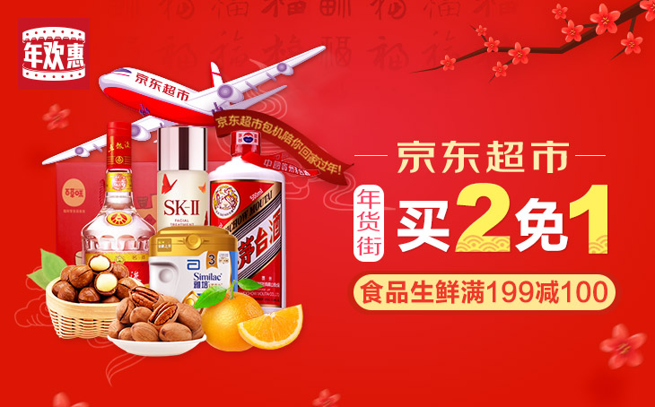 买2免1